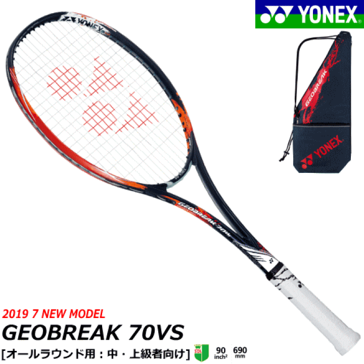 楽天市場】＼SALE 30%OFF／YONEX ヨネックス ソフトテニス ラケット 