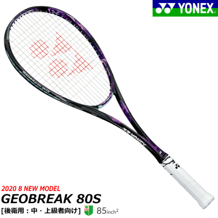 最新 YONEX GEO80S UL1 1回だけ使用の美品 中上級者の後衛向