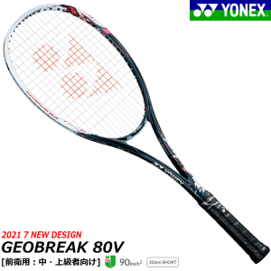 GEOBREAK 80の人気商品・通販・価格比較 - 価格.com