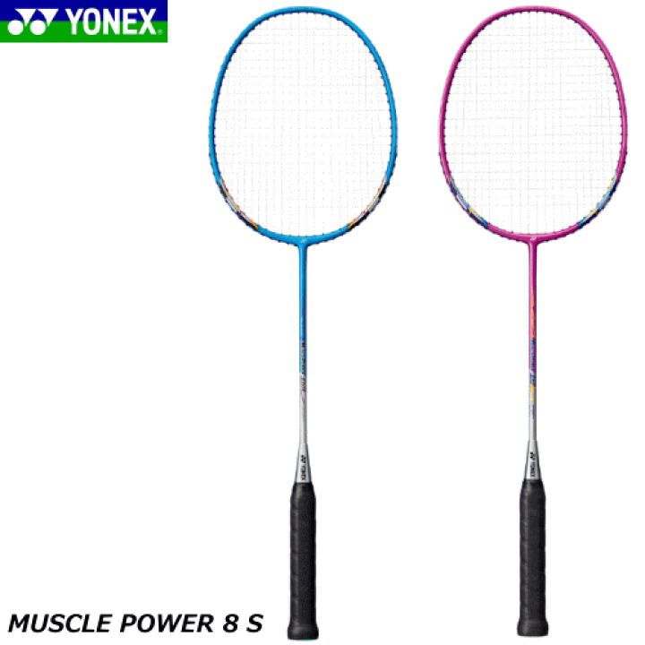 楽天市場】YONEX ヨネックス バドミントン ラケット マッスルパワー8S