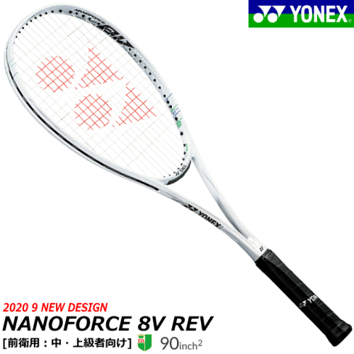 楽天市場】YONEX ヨネックス ソフトテニス ラケット NANOFORCE 8V REV