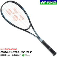 【ガット代 張り代 無料】YONEX ヨネックス ソフトテニス ラケット NANOFORCE 8V REV ナノフォース8Vレブ…