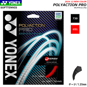 YONEX lbNX \tgejX Kbg XgO POLYACTION PRO|ANVv SGPP[Xg[N/q]y[OKz