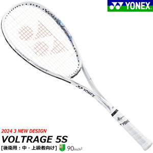 【超お得】YONEX ソフトテニス ラケット 5本セット 後衛用 NEXTAGE imgrc0093506341.jpg