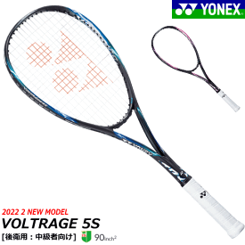 ヨネックス ソフトテニス ラケット VOLTRAGE 5S ボルトレイジ YONEX [VOLTRAGEシリーズ][後衛用:中級者向け] VR5S 【張り代込】【返品・交換不可】【郵】