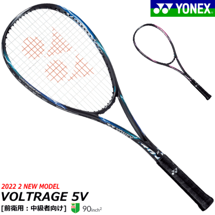 楽天市場】ヨネックス ソフトテニス ラケット VOLTRAGE 5V ボルト 