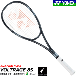 【ガット代 張り代 無料】YONEX ヨネックス ソフトテニス ラケット VOLTRAGE 8S ボルトレイジ[VOLTRAGEシリーズ][後衛用:上・中級者向け][VR8S]【張り代込】【返品・交換不可】【郵】