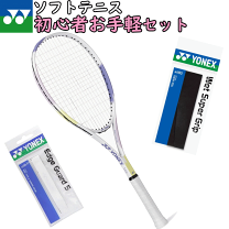 楽天市場】ソフトテニス yonex セットの通販