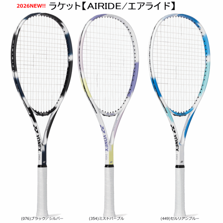 YONEX ソフトテニス ラケット ６本セット　シューズあり YONEX（ヨネックス） ラケットバッグ6 テニス6本用 BAG2532R シューズ