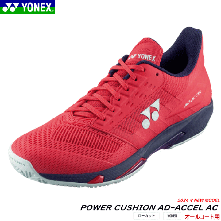 楽天市場】YONEX ヨネックス パワークッションアドアクセルウィメンズ