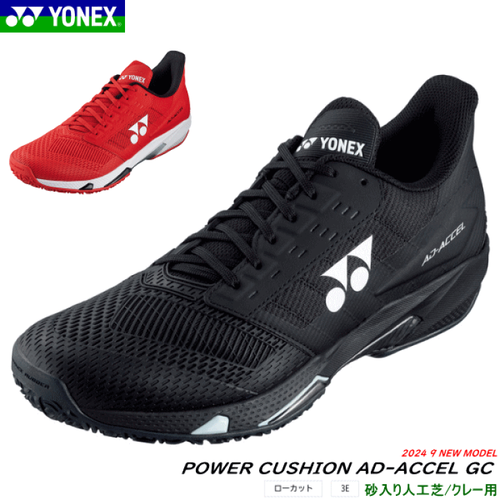 楽天市場】YONEX ヨネックス パワークッションアドアクセル