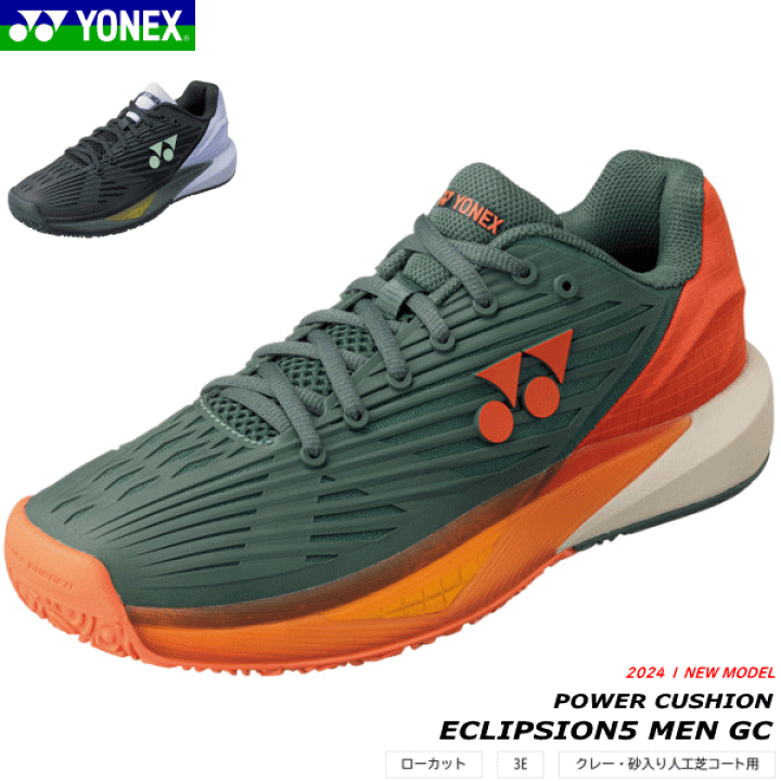 YONEXソフトテニスシューズ　パワークッションエクリプション5mgc 27.0 楽天市場】YONEX ヨネックス ソフトテニスシューズ パワー