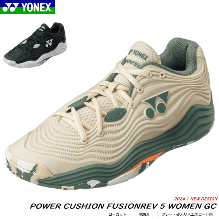 ソフトテニス　シューズ　フュージョンレブ5 新品未使用 YONEX ヨネックス テニスシューズ メンズ FUSIONREV 5 パワー