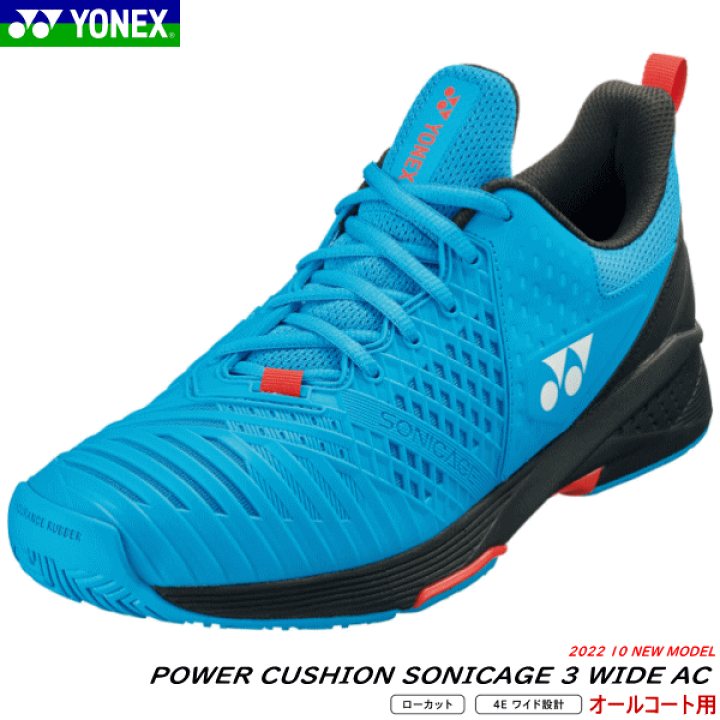 楽天市場】YONEX ヨネックス ソフトテニスシューズ POWER