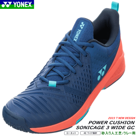 ＼マルチ袋付き／YONEX ヨネックス ソフトテニスシューズ POWER CUSHION SONICAGE 3 WIDE GC パワークッションソニケージ3【足型：4E ワイド設計/ローカット】【クレー・砂入り人工芝コート用】SHTS3WGC【特典】