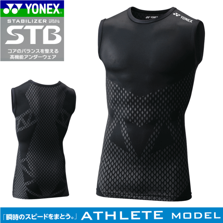 楽天市場】YONEX ヨネックス STB インナーウェア アンダーウエア