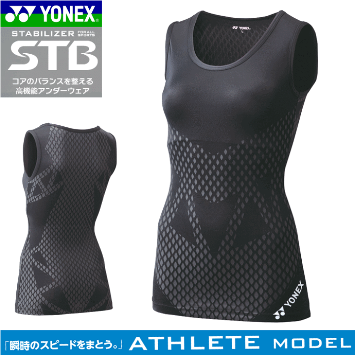 楽天市場】YONEX ヨネックス STB インナーウェア アンダーウエア