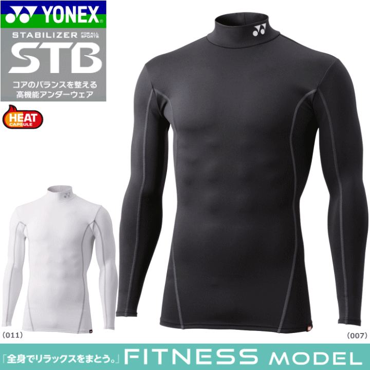 楽天市場】20%OFF!!YONEX[ヨネックス]STB インナーウェア・アンダー