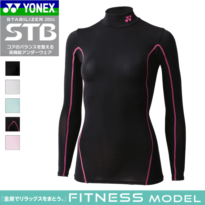 楽天市場】YONEX ヨネックス STB インナーウェア アンダーウエア