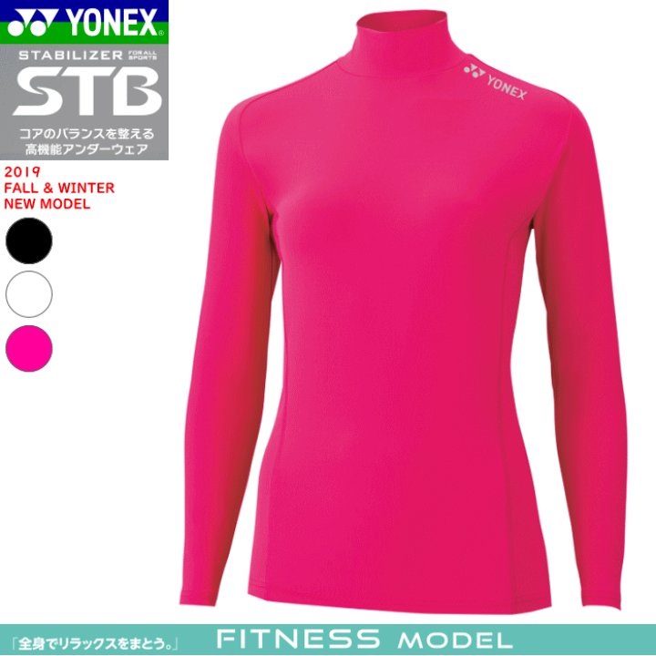 楽天市場】YONEX ヨネックス STB インナーウェア アンダーウエア