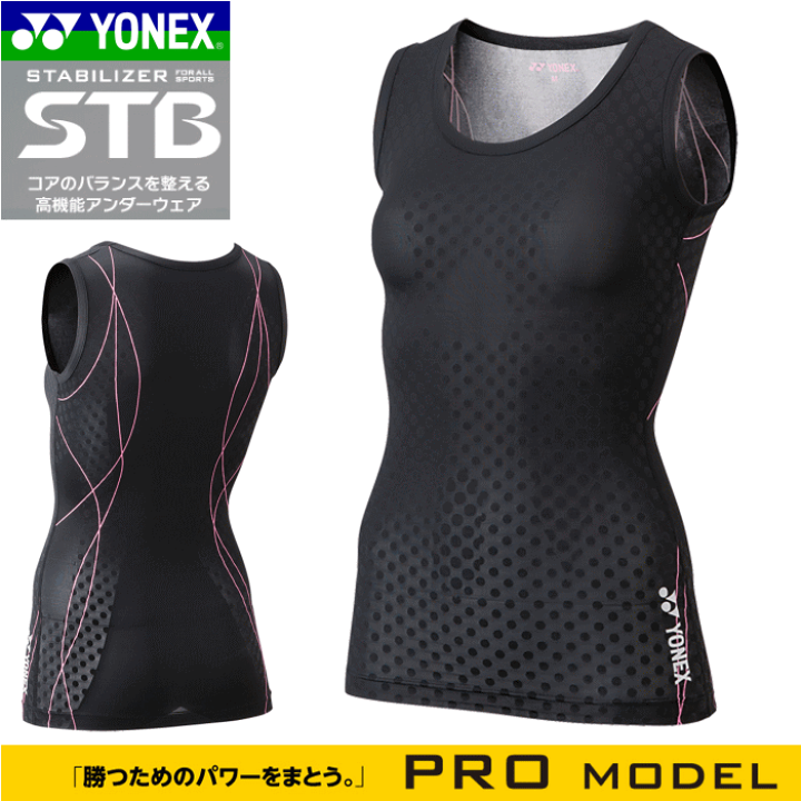 ヨネックス　STBウィメンズタンクトップ 楽天市場】即日発送 YONEX[ヨネックス]STB インナーウェア・アンダー