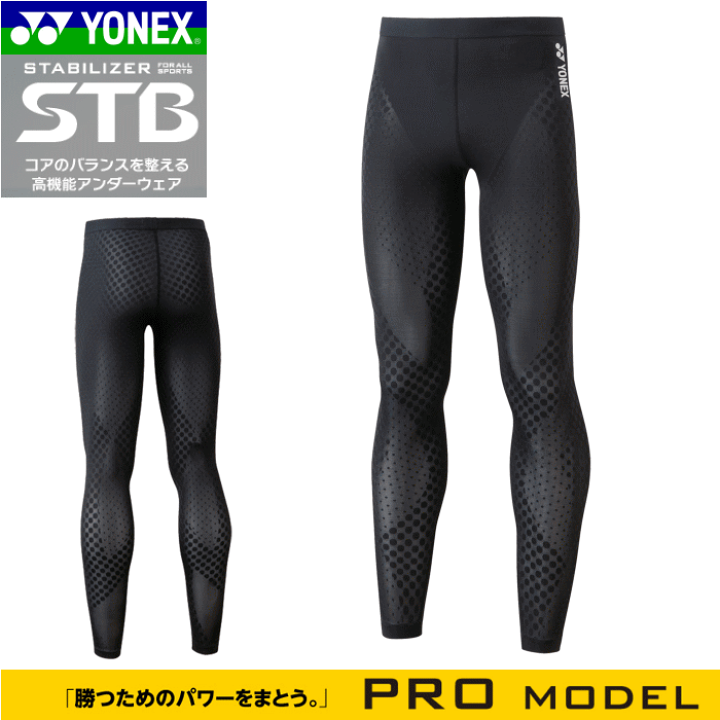 como　ヨネックス ウィメンズ スパッツ STB  アンダー M YONEX ヨネックス STB インナーウェア アンダーウエア ロング