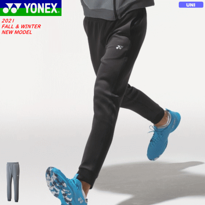 YONEX - ヨネックス ジョガー スウェット パンツ テニス ウェア ユニフォーム ズボン YONEX ヨネックス ユニジョガーパンツ メンズ レディース