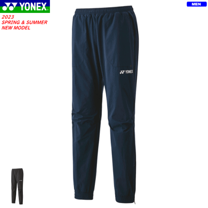 楽天市場】YONEX ヨネックス ウォームアップパンツ ウィンド
