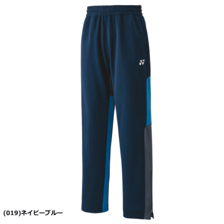 YONEX ウォームアップウェア 青 athlete-munesue_bwe0048
