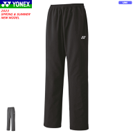 YONEX ヨネックス ウォームアップパンツ ウィンドパンツ ロングパンツ ソフトテニス バドミントン ウェア…