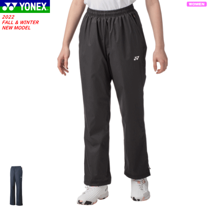 ヨネックス パンツ 楽天市場】YONEX ヨネックス 裏地付ウィンドウォーマーパンツ