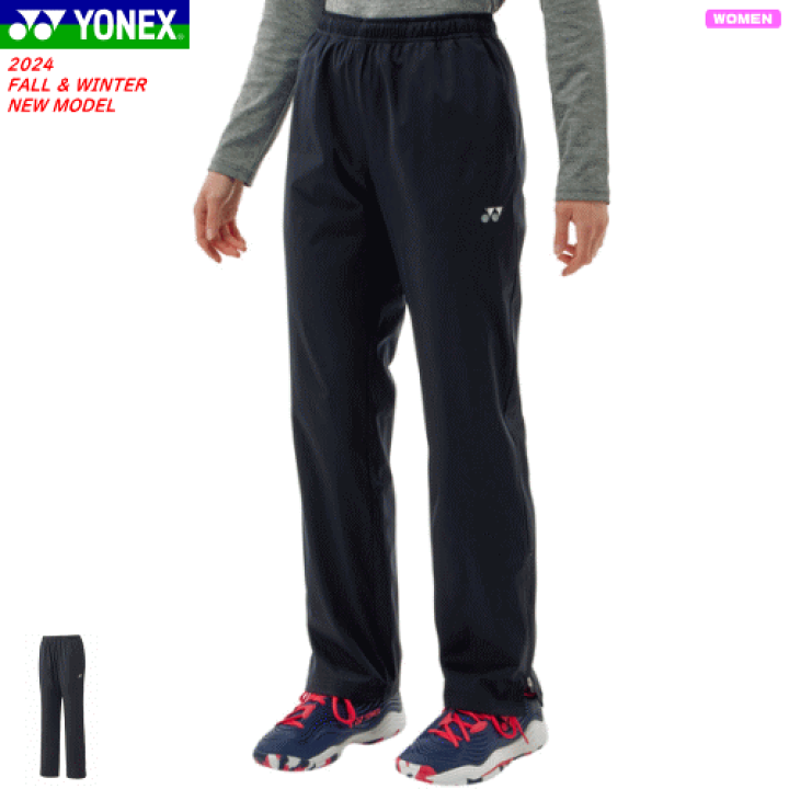 楽天市場】YONEX ヨネックス 裏地付ウィンドウォーマーパンツ ウィンド