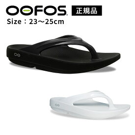【送料無料】OOFOS OOlala ウーフォス ウーララ 200007 リカバリーサンダル 靴 レディース