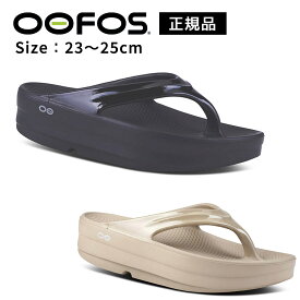 【送料無料】OOFOS OOmega ウーフォス ウーメガ 200044 リカバリーサンダル 靴 レディース