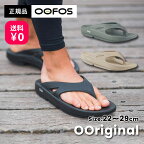 【送料無料】OOFOS OOriginal ウーフォス ウーオリジナル 200001 リカバリーサンダル 靴 メンズ レディース ユニセックス