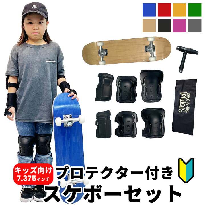 楽天市場】【送料無料】スケボー キッズ 子供用 コンプリート デッキ  