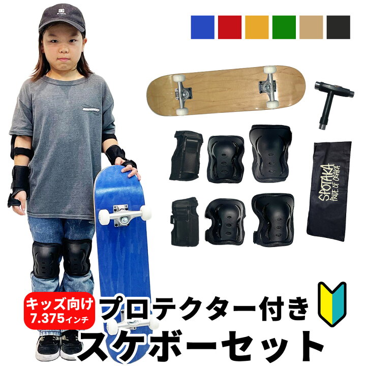 楽天市場】【送料無料】スケボー キッズ 子供用 コンプリート デッキ 