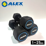 アレックス ALEX 筋トレ 筋トレグッズ ダンベル ラバーHEXダンベル ヘックスダンベル 筋力トレーニング …