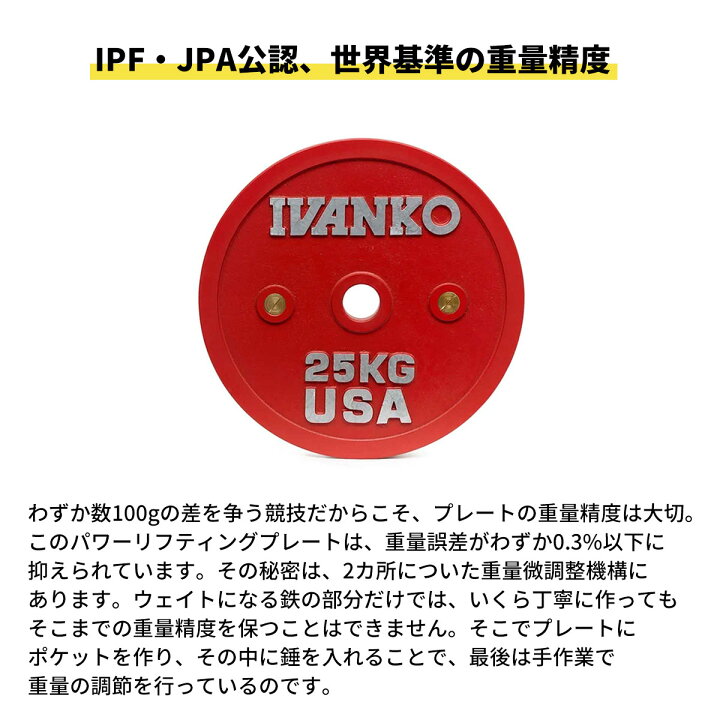 楽天市場】イヴァンコ IVANKO CBPP ペイントパワーリフティング 