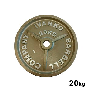 ivanko プレート ダンベル 20kg」の人気商品一覧 | 安い商品を通販 