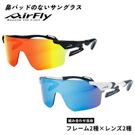 ＼送料無料／ エアフライ AirFly スポーツサングラス UVカット 紫外線カット 紫外線対策 ランニング マラソン ジョギング ウォーキング サングラス ブルーミラー レッドゴールドミラー ビッグレンズ メンズ レディース 男女兼用 AF-307CYSP