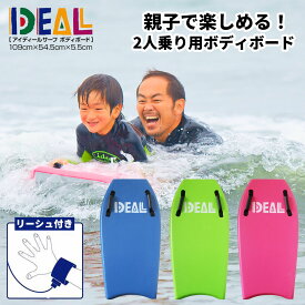 【お買い物マラソン期間中P5倍★9/19 20:00〜9/24 1:59まで】＼送料無料／ IDEAL アイディール サーフィン サーフ ソフトボード 43インチ ボディボード 子供用 大人用 2人乗りOK リーシュ＆ハンドル付 海水浴 海 アウトドア レジャー IDLSP43