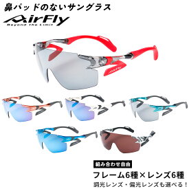 エアフライ AirFly スポーツサングラス ランニング マラソン ジョギング ウォーキング テニス サングラス UVカット 紫外線カット 偏光 調光 ノーズパッドレス レディース 女性 クリアグレー ブルー グリーン カモフラ ピンク ホワイト グレー AF-302WP
