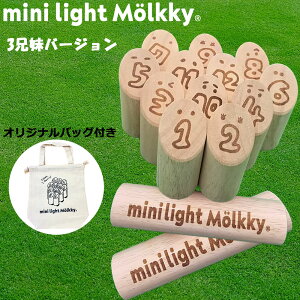 _K̔X^~j炢ƃbN mini light Molkky 3Zo[W ƒp qǂ  { NG[V ANeBreB  y ₷ ^ѕ֗ IWiobO