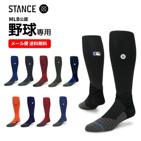 【メール便 送料無料】スタンス STANCE 野球専用 ソックス カラーソックス 靴下 MLB公認 DIAMOND PRO OTC メンズ M759C16DIA