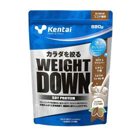 【送料無料 TNK】ケンタイ Kentai サプリメント ダイエット 健康 プロテイン 健体 ウェイト ダウン ソイプロテイン ココア風味 K1244