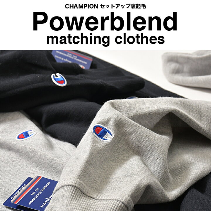 楽天市場】チャンピオン パーカー スウェット 上下 スウェットパンツ メンズ レディース CHAMPION セットアップ POWERBREND 裏起毛 大きいサイズ ビッグシルエット 上下セット 部屋着 ルームウェア パジャマ ブランド ダンス 衣装 ブラック グレー ネイビー プルオーバー ...
