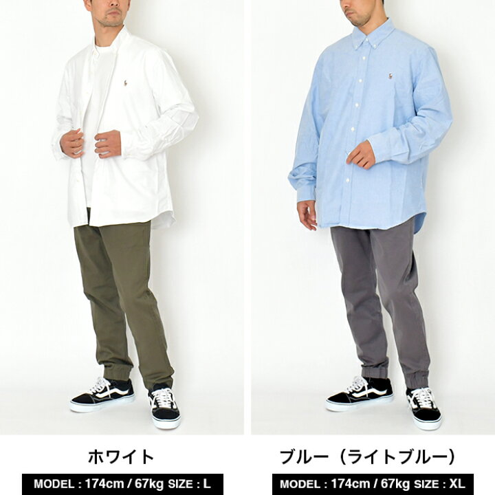 楽天市場 ラルフローレン シャツ オックスフォード メンズ レディース 長袖シャツ Polo Ralph Lauren ボタンダウンシャツ 長袖 Oxford 大きいサイズ Usモデル 無地 ブランド ホワイト ストライプ ブルー ピンク 男性 女性 S M L Xl 2xl Spotcheck Shop 楽天市場 ラルフローレン シャツ オックスフォード メンズ レディース 長袖シャツ Polo Ralph Lauren ボタンダウンシャツ 長袖 Oxford 大きいサイズ Usモデル 無地 ブランド ホワイト ストライプ ブルー ピンク 男性 女性 S M L Xl 2xl Spotcheck Shop