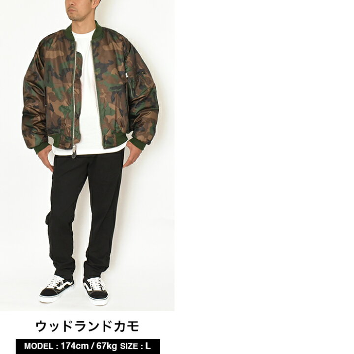 楽天市場 ロスコ Ma 1 ジャケット メンズ レディース 迷彩 大きいサイズ 中綿ジャケット Rothco フライトジャケット Usaモデル ミリタリー アウター ブランド ビッグシルエット ビッグサイズ ゆったり カモフラージュ リバーシブル 軍モノ 防寒 作業着 冬 カモ サバゲー