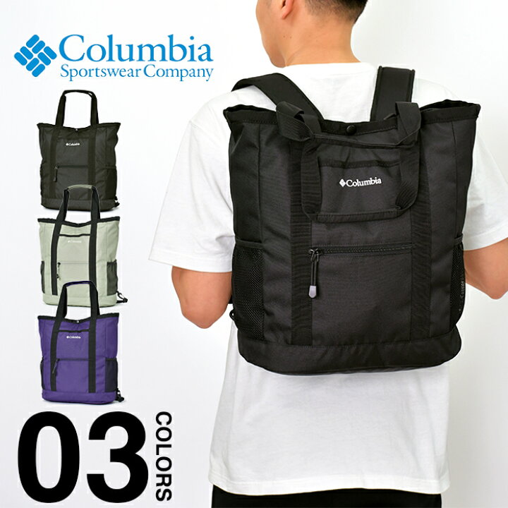 楽天市場 コロンビア リュック 2way トートバッグ メンズ レディース Columbia Dekum S Tote 22l ディーカム リュックサック デイパック バックパック オムニシールド 通勤 通学 大容量 ビジネス 撥水 手持ち 軽量 ブランド アウトドア おしゃれ ブラック 黒 Pu8462